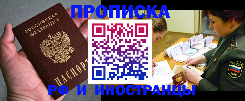 временная регистрация купить в Каргате