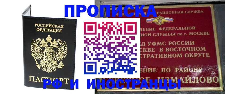 прописка ребенка в Каргате