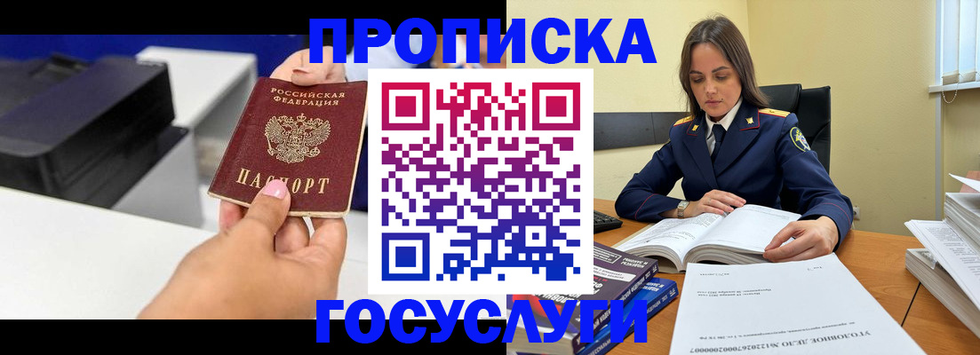 временная регистрация поиск в Каргате