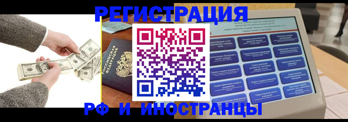 временная регистрация адрес в Каргате