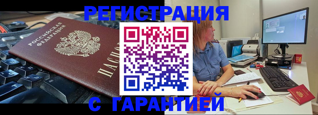 временная регистрация 2025 в Каргате