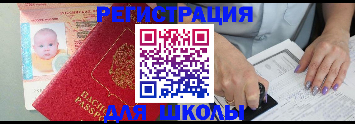 временная регистрация купить в Каргате