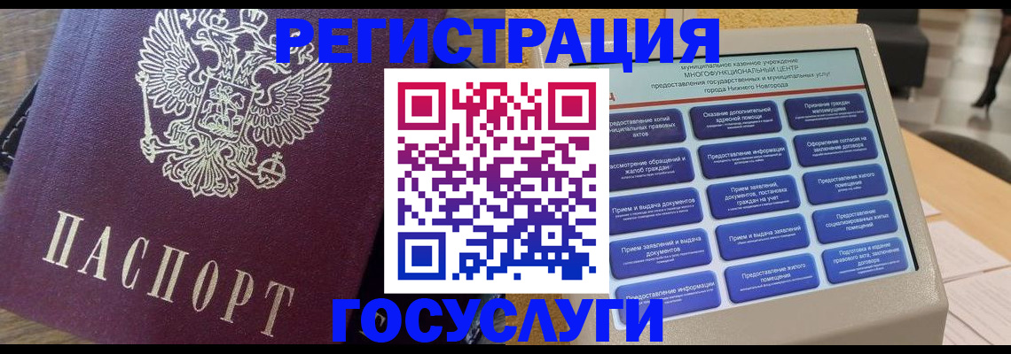 прописка законно в Каргате